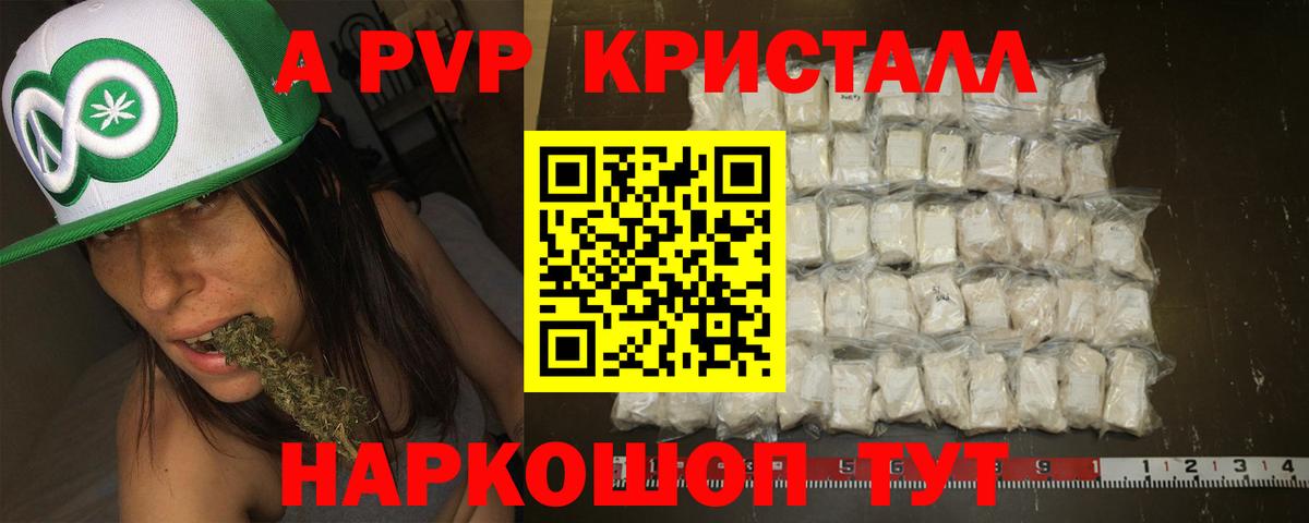 Alfa_PVP VHQ Топки