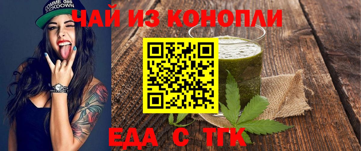 Cannafood конопля Топки