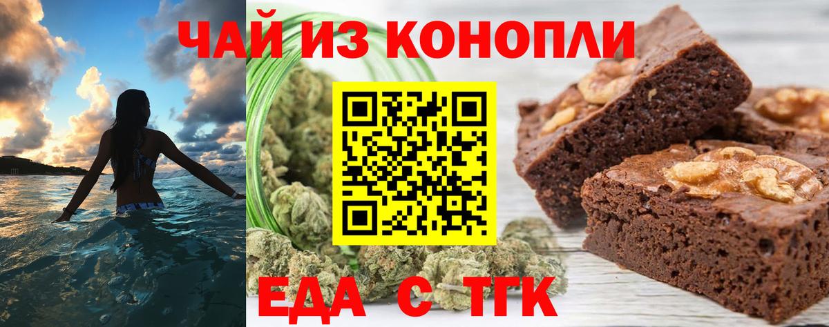 Canna-Cookies марихуана  Вход с VPN  Топки 