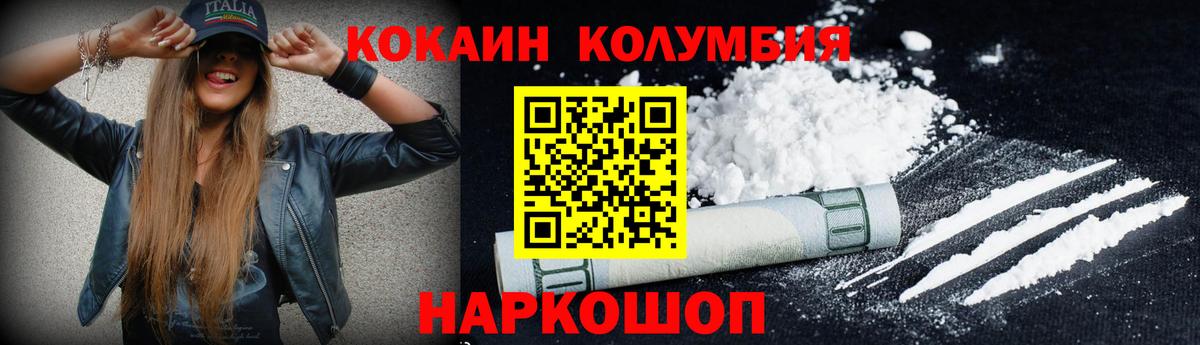 Cocaine Fish Scale Топки