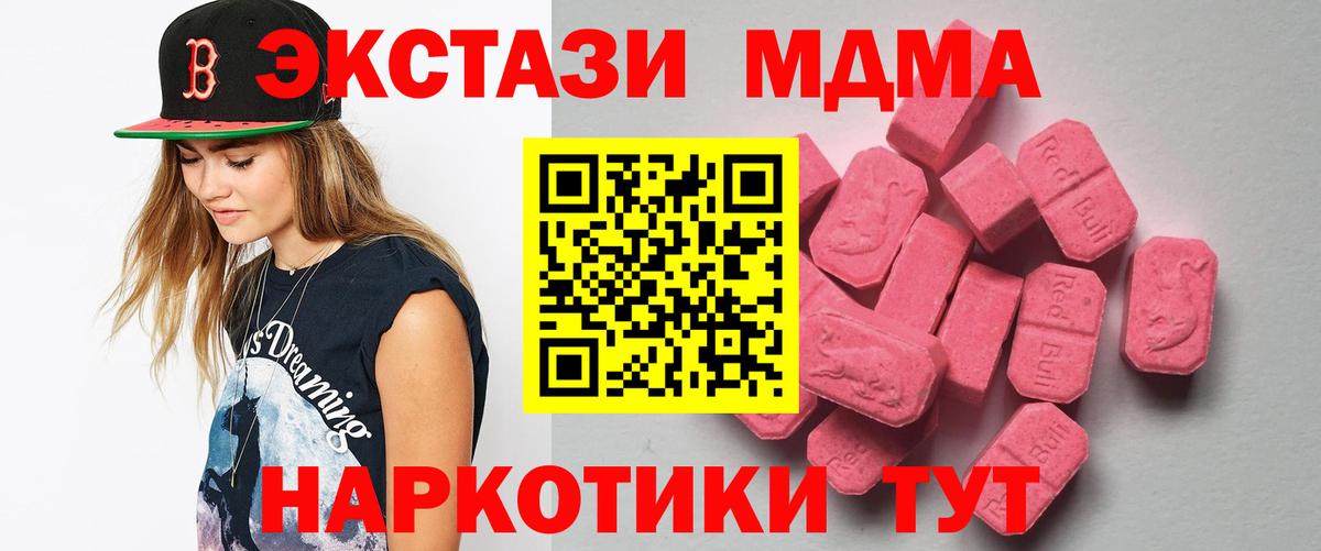 Экстази XTC  ЭКСТАЗИ ешки  Ecstasy  мега вход  Вход с VPN  Топки 