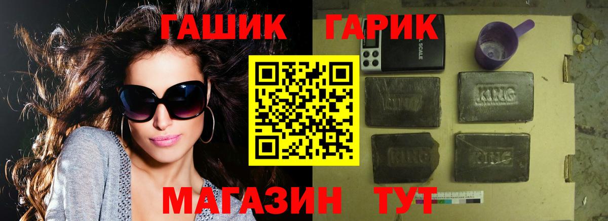 ГАШ Premium  Гашиш Premium  Топки  наркотики  Вход с VPN 