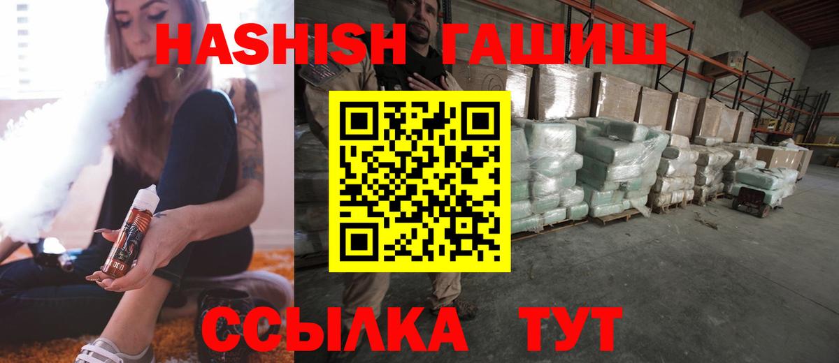 ГАШИШ гашик Топки