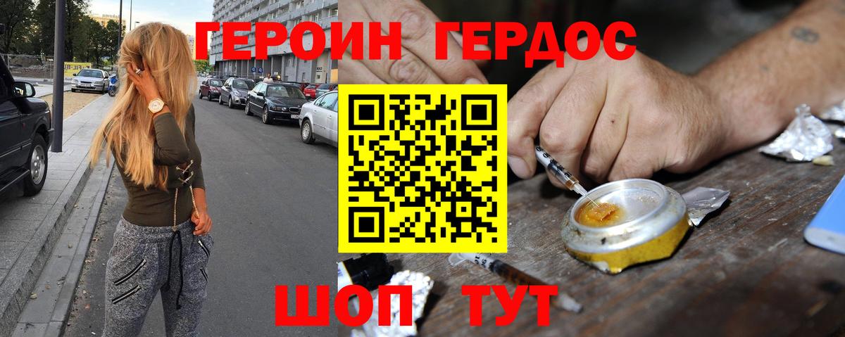 Топки  ГЕРОИН белый  ГЕРОИН  Вход с VPN 