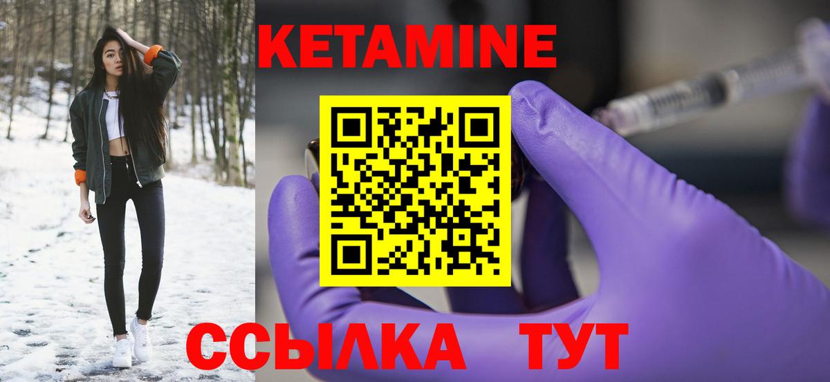 Кетамин ketamine Топки