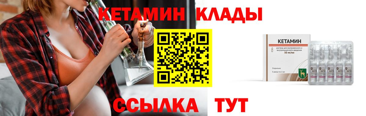 Топки  КЕТАМИН VHQ  Вход с VPN  КЕТАМИН VHQ 