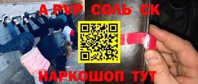 мяу мяу кристалл Новозыбков