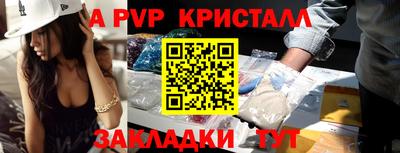 мяу мяу кристалл Новозыбков