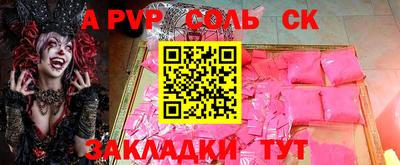 мяу мяу кристалл Новозыбков