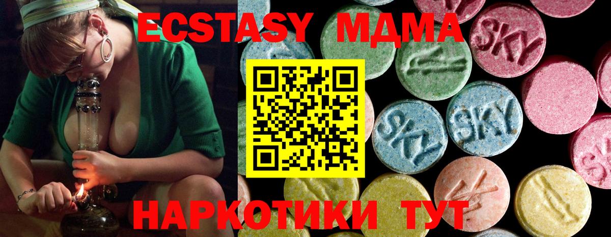 Топки  МДМА  Вход с VPN  МДМА Molly 