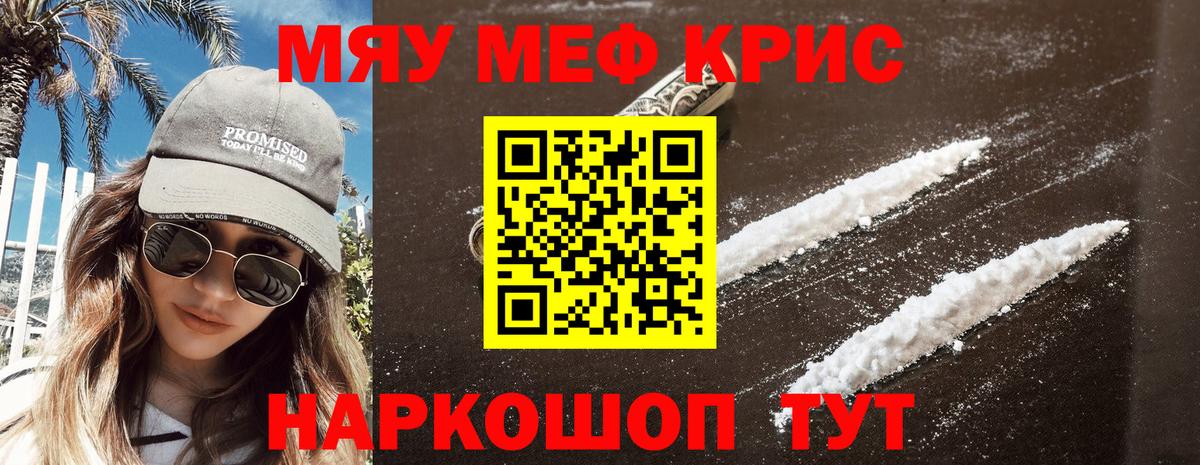 Топки  Меф VHQ  Мефедрон мука  МЯУ-МЯУ  Вход с VPN 