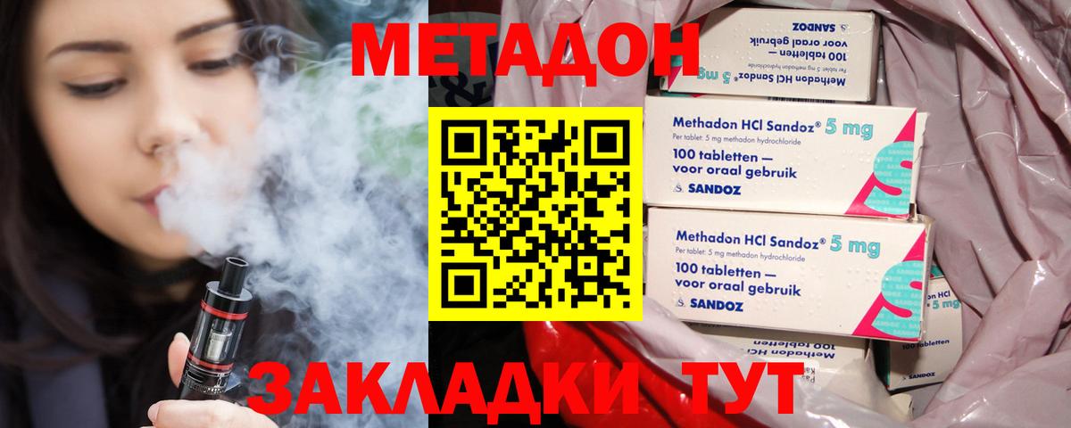   ТОР  Метадон белоснежный  Топки  Вход с VPN  МЕТАДОН VHQ 