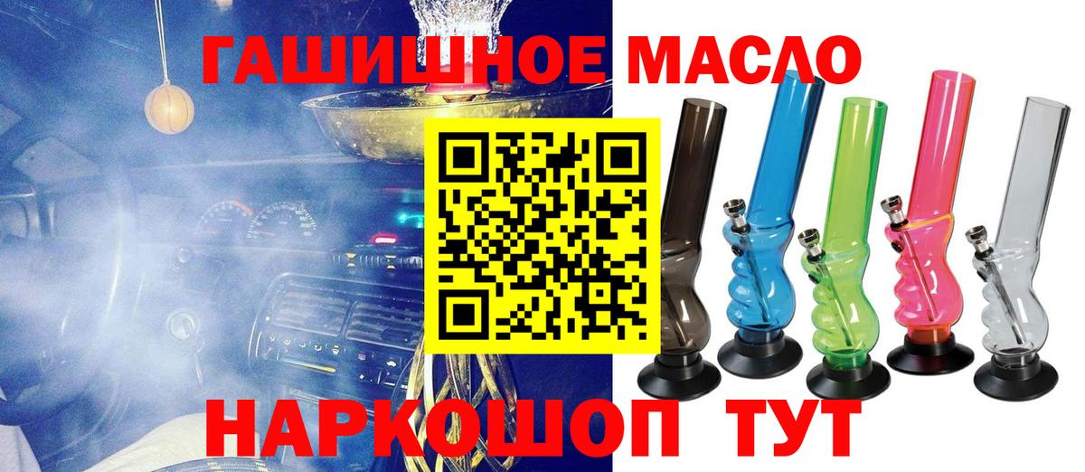 Дистиллят ТГК гашишное масло  Дистиллят ТГК жижа  Вход с VPN  Топки 