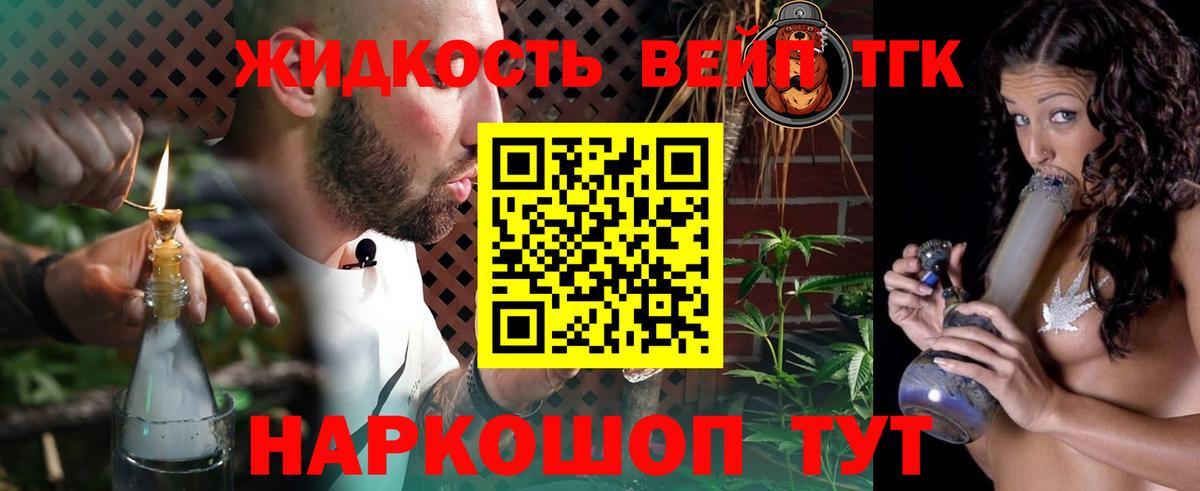 Дистиллят ТГК жижа Топки