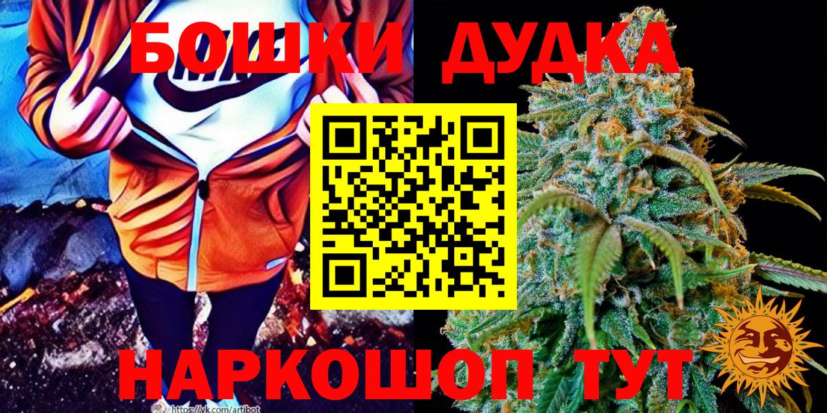 МАРИХУАНА конопля  Вход с VPN  Топки  Канабис AK-47  Бошки марихуана марихуана 
